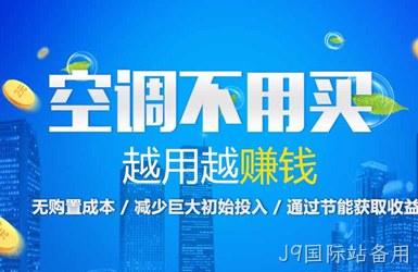 点击查看顺天运环保科立冰电器案例