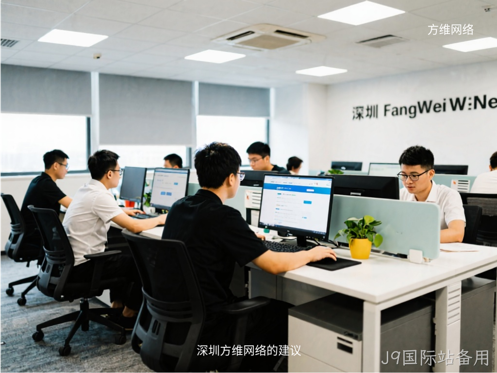 J9国际站备用的建议