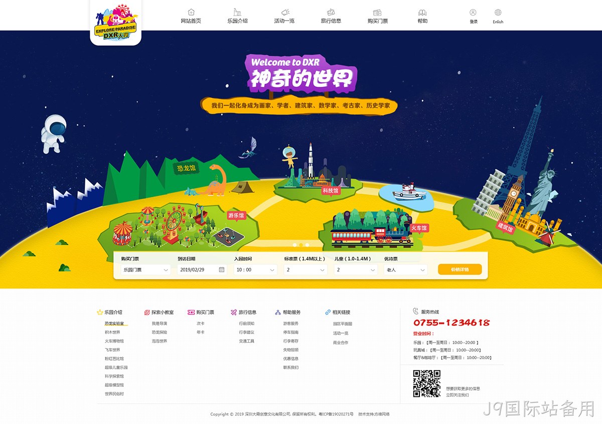 大霞创意网站案例