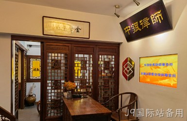 北京中银（厦门）律师事务网站设计案例