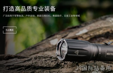 纳丽德品牌商城案例图片
