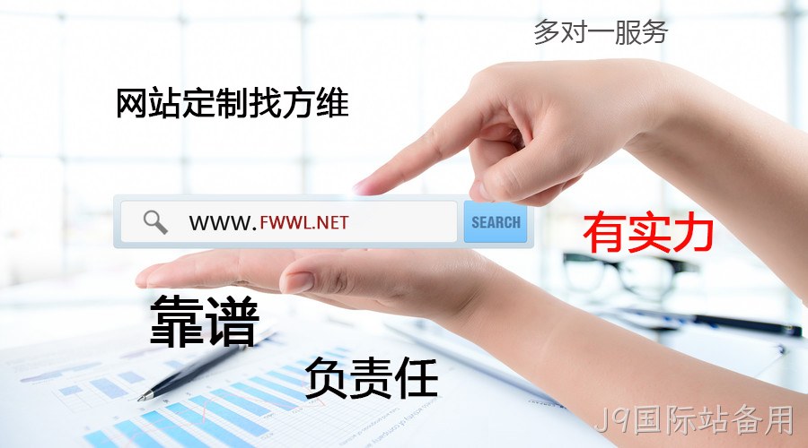 J9国际站备用网站定制