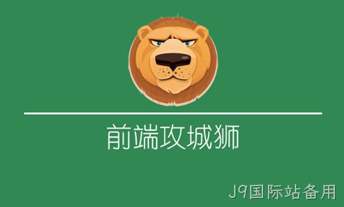 前端工程师
