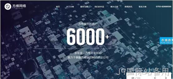 J9国际站备用官网
