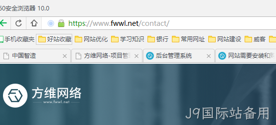 J9国际站备用官网SSL展示
