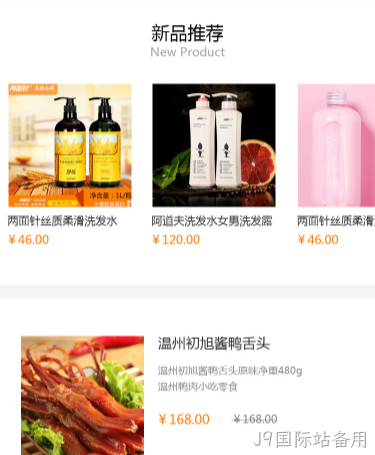 商城积分小程序