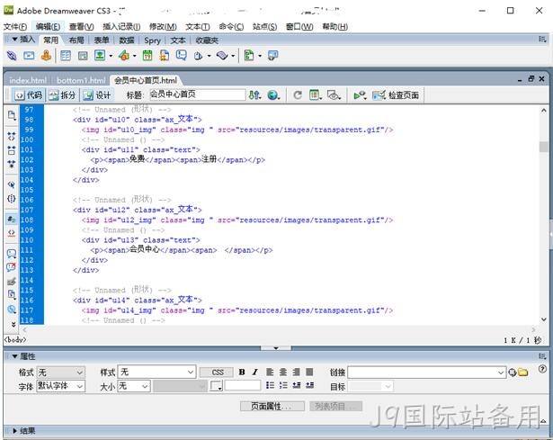 DW代码编辑