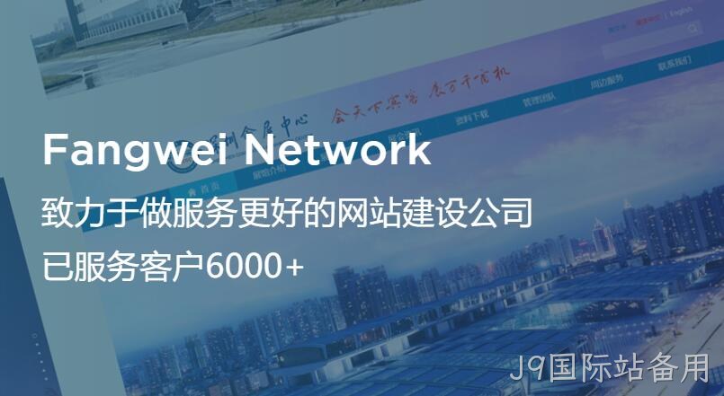 J9国际站备用