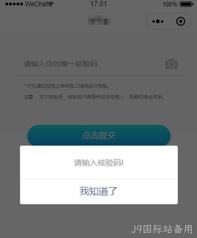 小程序开发