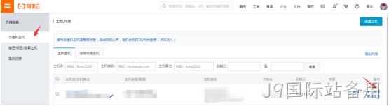 服务器管理