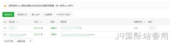 网站列表