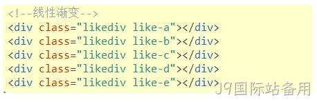 CSS3渐变代码2