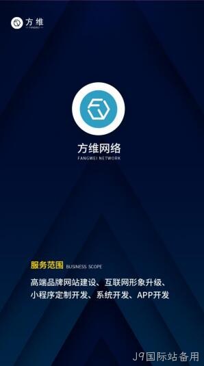 J9国际站备用小程序开发