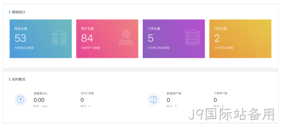 电子网站建设