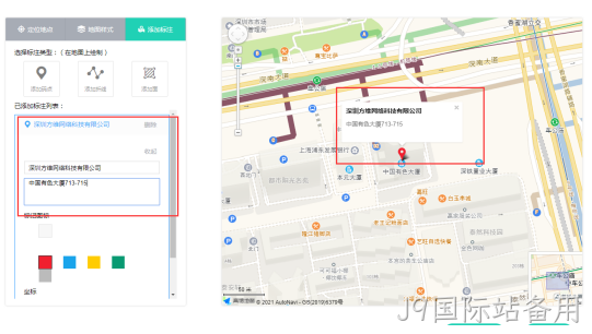 网站嵌入地图6