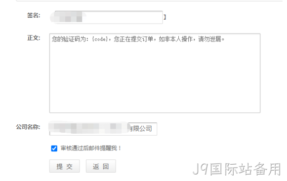 设置模板