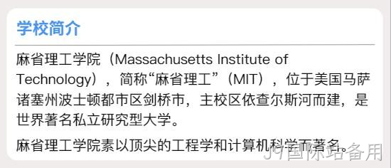 学校简介