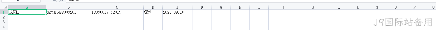 待导入Excel