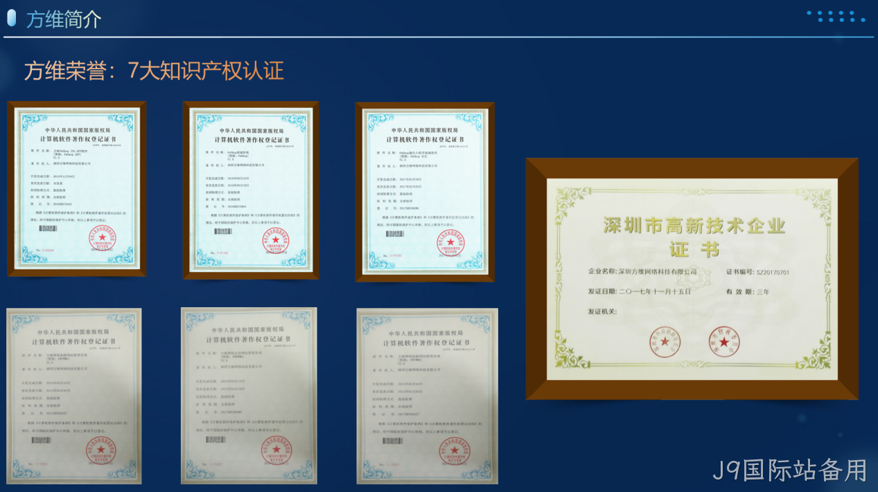J9国际站备用简介