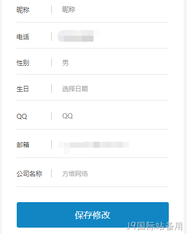 提交表单