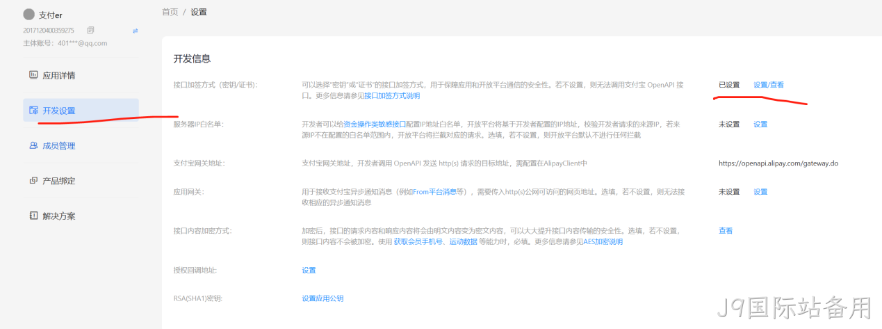 生成密钥