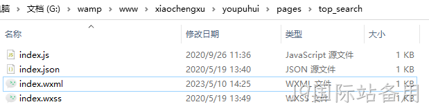 文件列表