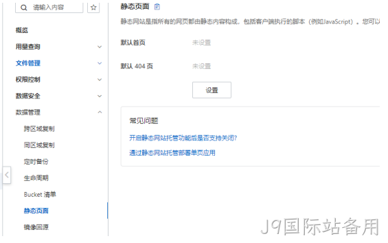 静态页面