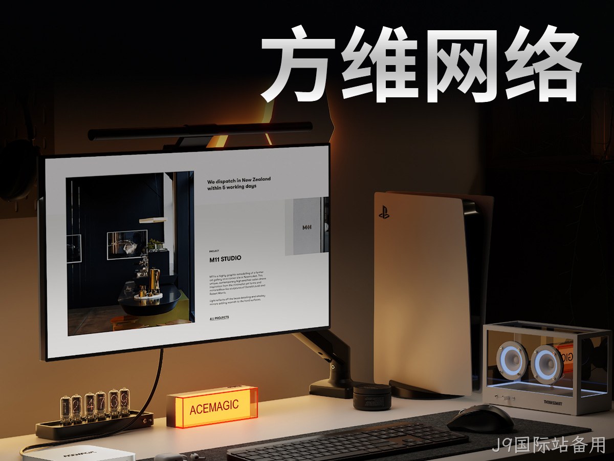 J9国际站备用