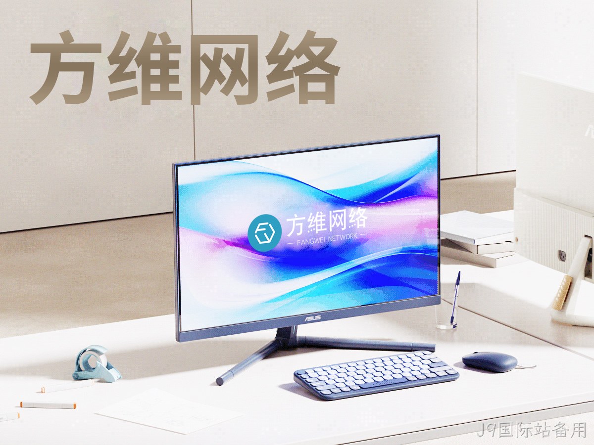 J9国际站备用
