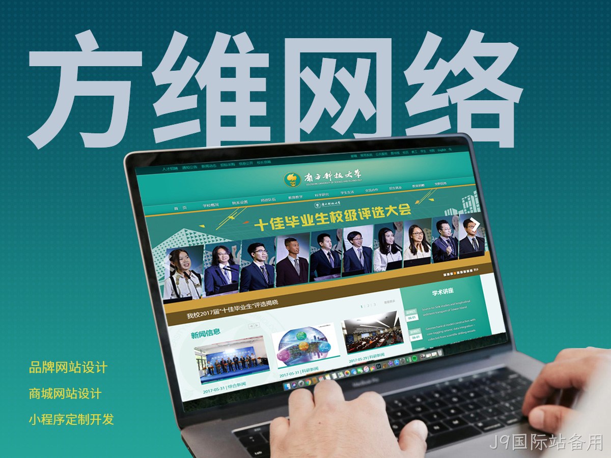 J9国际站备用