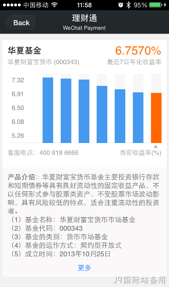 J9国际站备用
