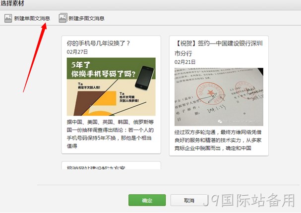 J9国际站备用微信
