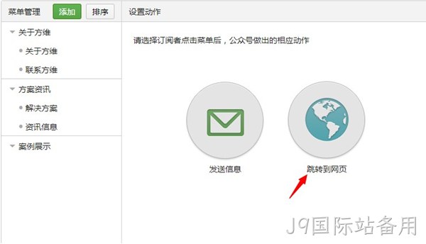 J9国际站备用微信凭台