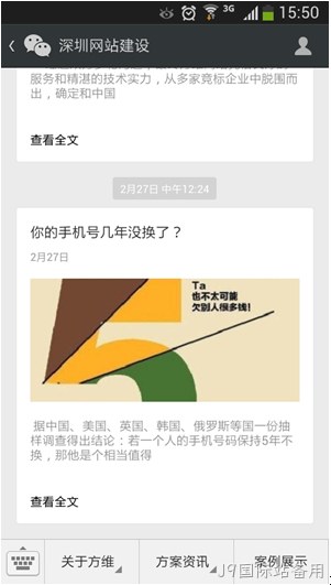 微信平台_J9国际站备用