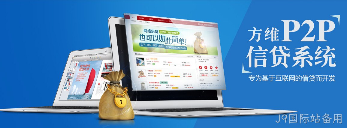 J9国际站备用p2p