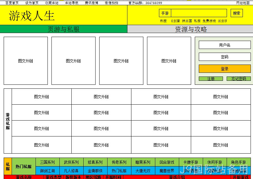 J9国际站备用游戏系统