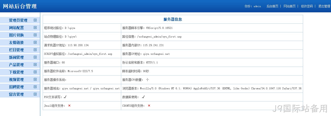 J9国际站备用老系统
