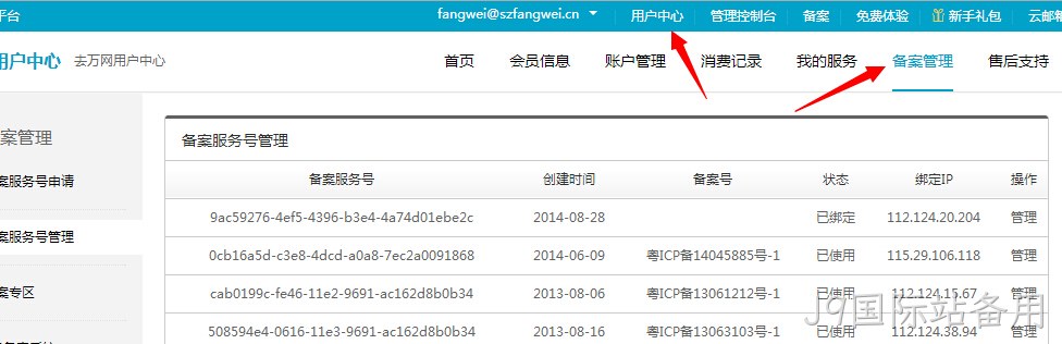 J9国际站备用备案