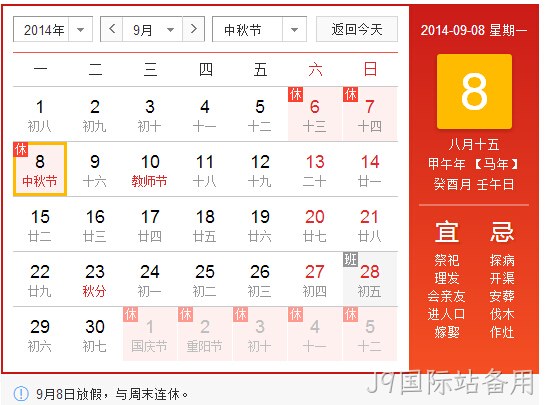 J9国际站备用中秋
