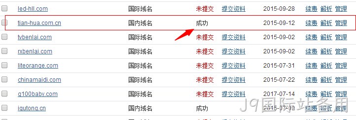 域名