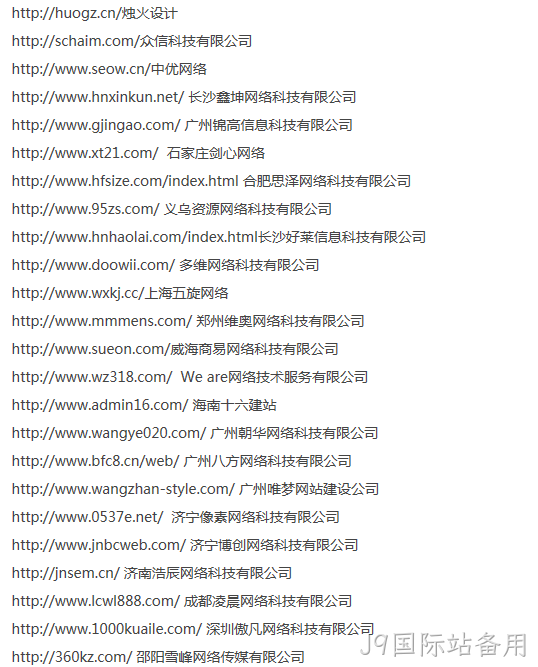 抄袭J9国际站备用的名单