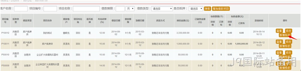 J9国际站备用P2P
