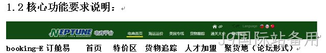 功能核心要求