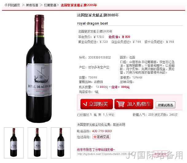 发过皇家龙船