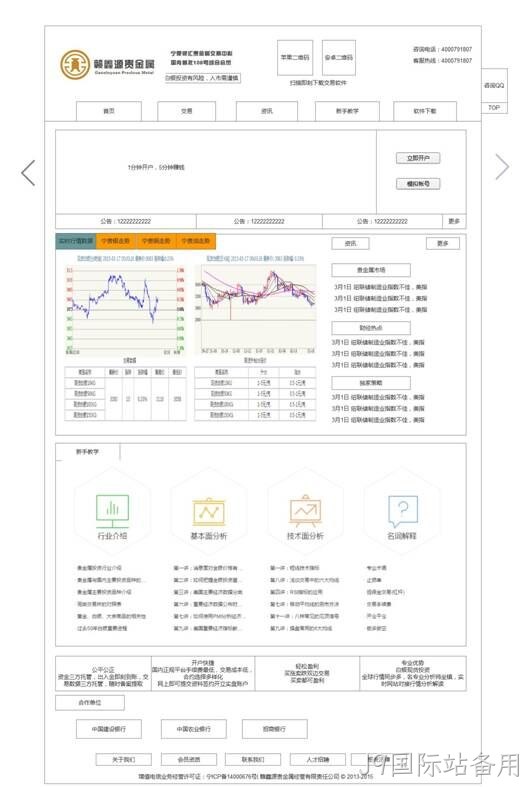 J9国际站备用