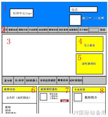 J9国际站备用
