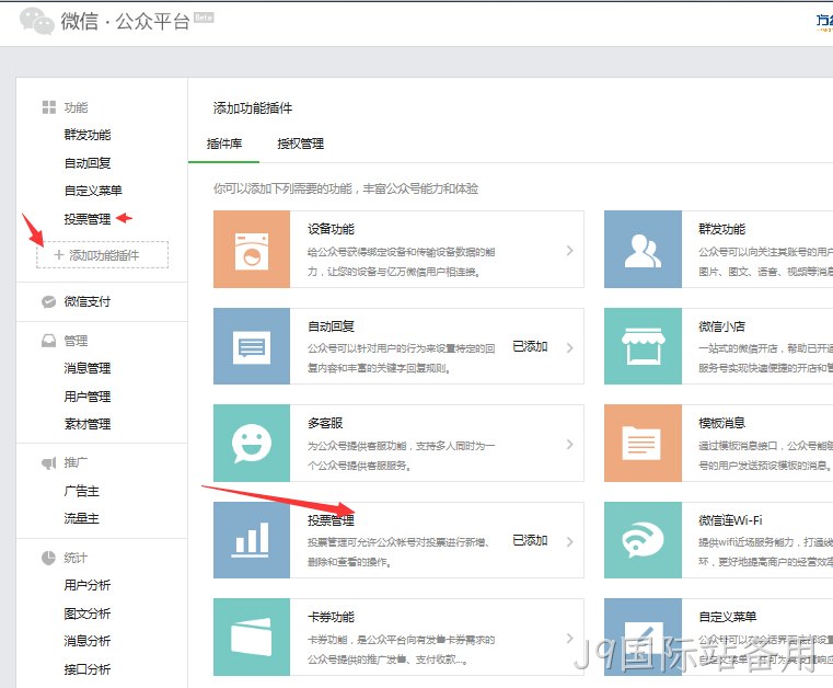 J9国际站备用-微信