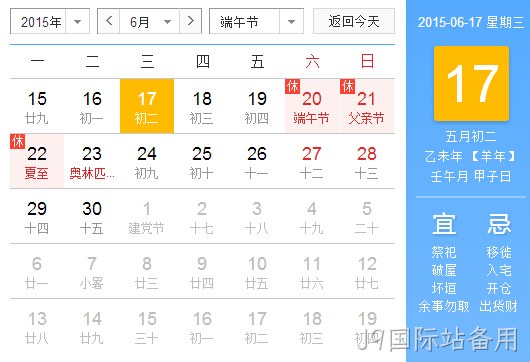 J9国际站备用放假安排