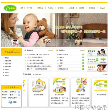 商城网站建设