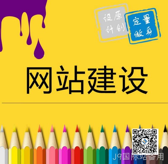J9国际站备用